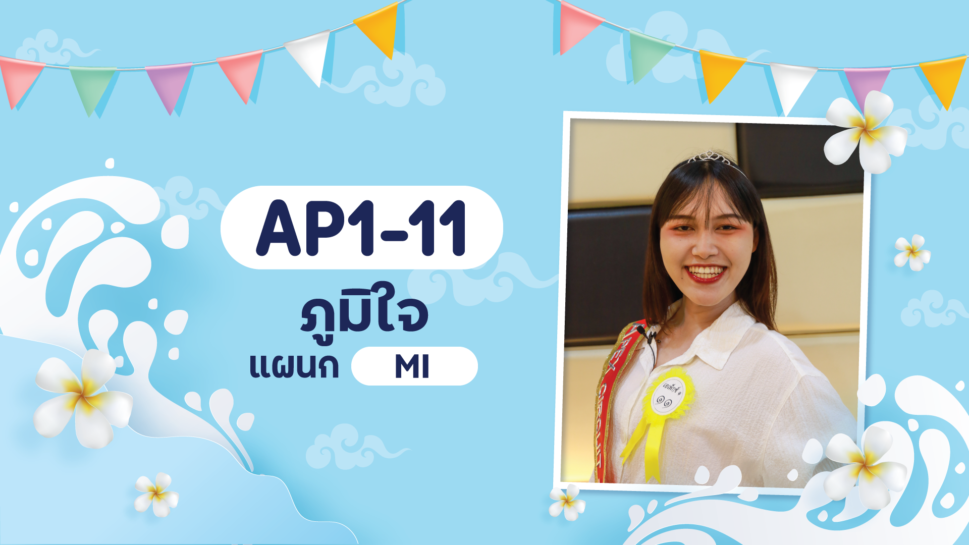 คุณัญญา  แก้วเพชร